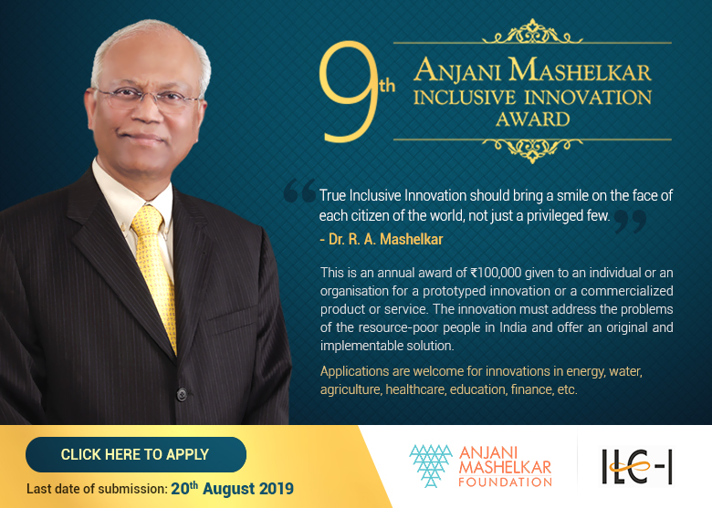 Anjani Mashelkar Inclusive Innovation Award
